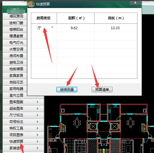 CAD迷你家裝軟件