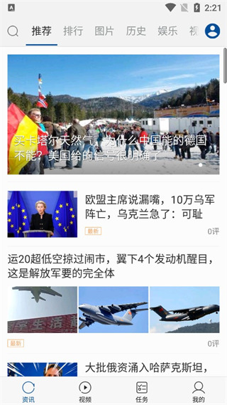 環(huán)球新軍事