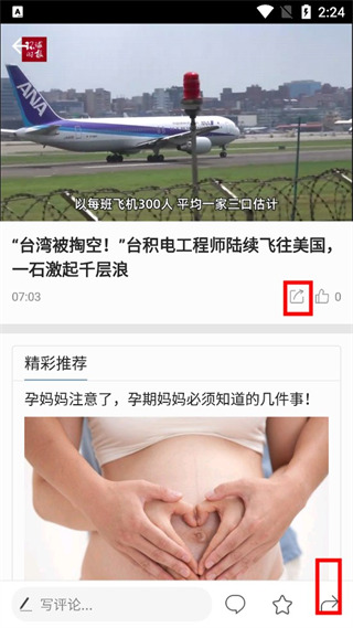 環(huán)球新軍事