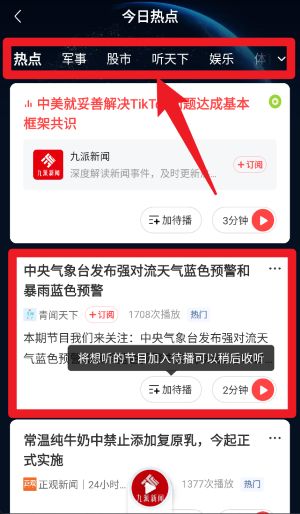 喜馬拉雅app