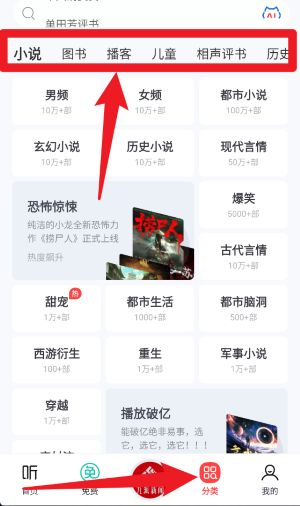 喜馬拉雅app