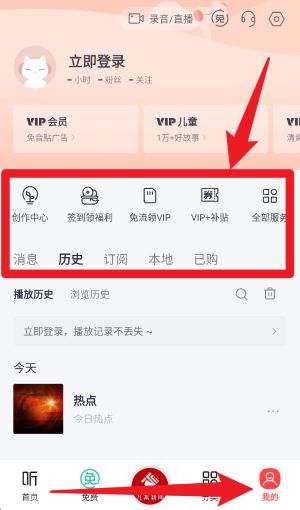 喜馬拉雅app