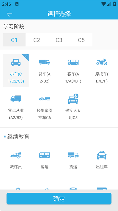 車學(xué)堂APP