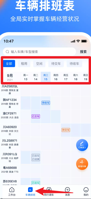 深駕服務(wù)平臺(tái)