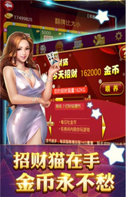 上下棋牌星光娛樂