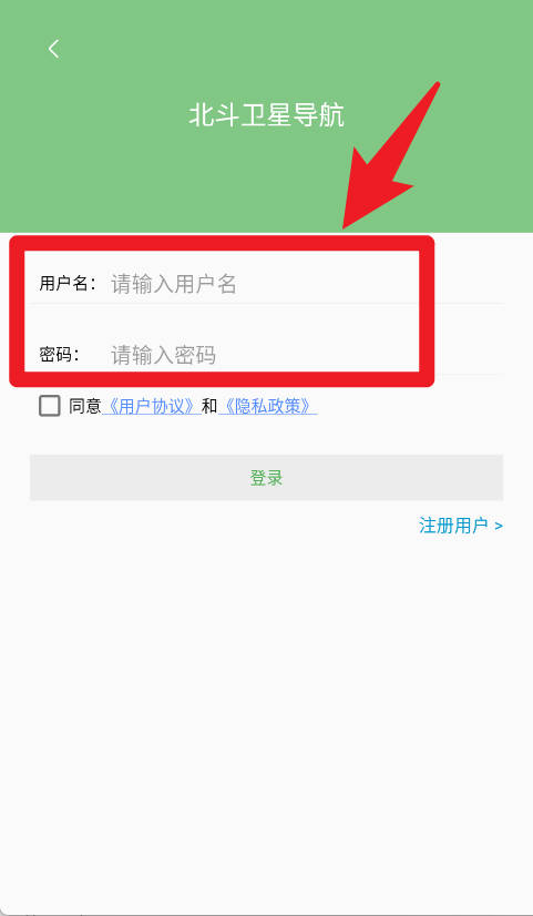 北斗衛(wèi)星導航
