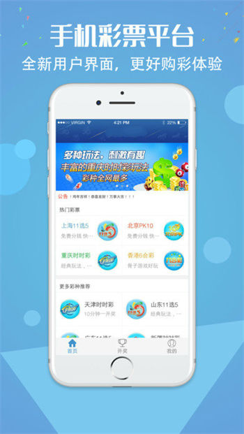 南方雙彩APP