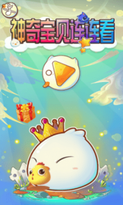神奇寶貝連連看手機(jī)版