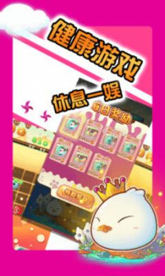 神奇寶貝連連看手機(jī)版