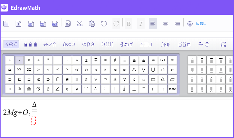 億圖公式編輯器