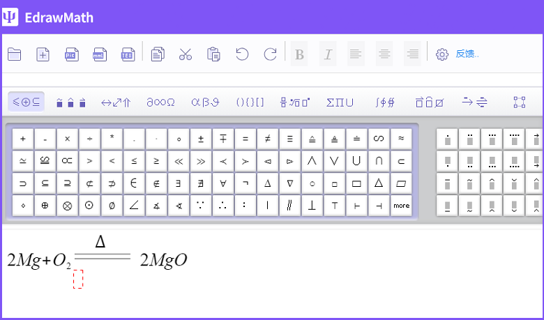億圖公式編輯器