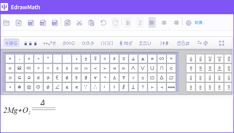 億圖公式編輯器