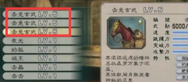 真三國(guó)無(wú)雙5金手指特別版