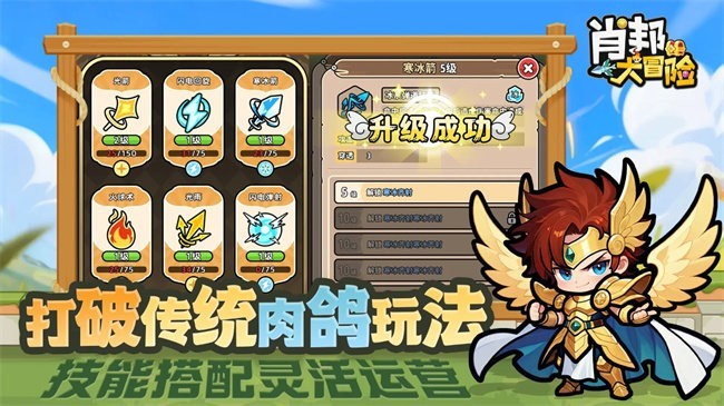 肖邦大冒險(xiǎn)官網(wǎng)（含全兌換碼）