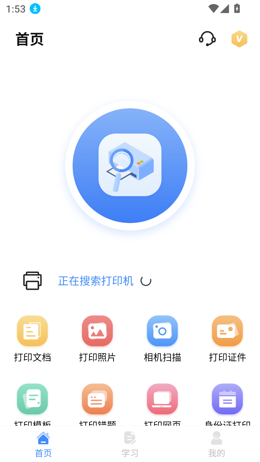 手機打印機AIR PRINT