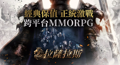 拉薩拉斯最新正版