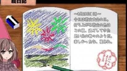 夏日狂想曲安卓版