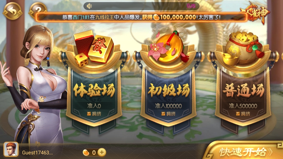 豪利QP純凈安裝包