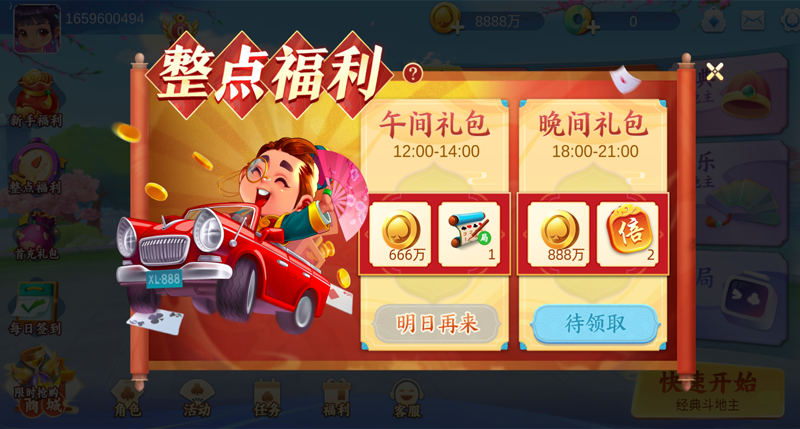 豪利apk五主過河