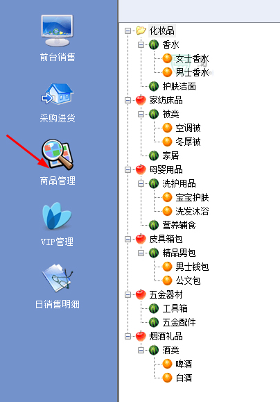 三易通服裝進(jìn)銷存