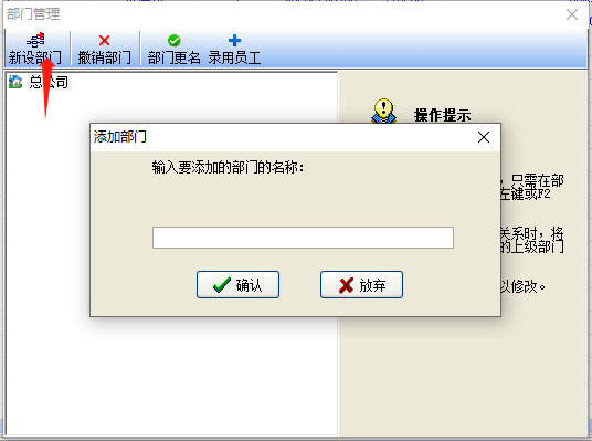 得力考勤管理系統(tǒng)