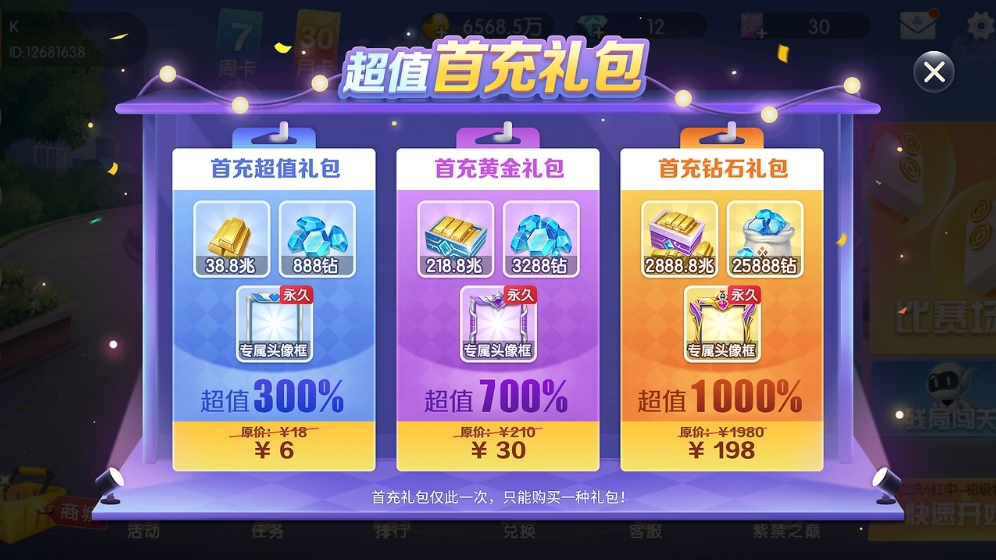 豪利游戲完整版本下載包