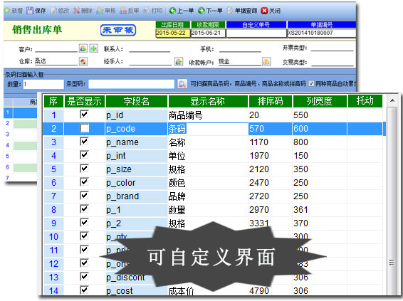 易特進銷存增強版