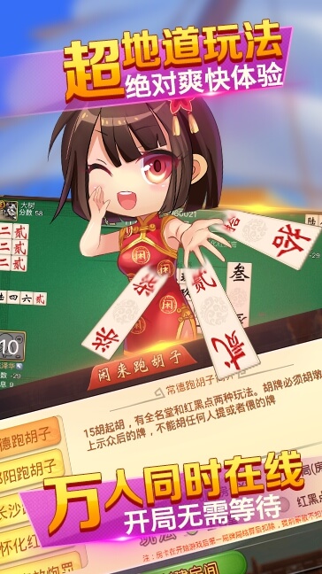 一道棋牌松江麻將華為版