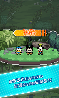 迪士尼像素冒險官網(wǎng)