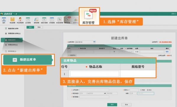 百卓?jī)?yōu)采采購(gòu)管理