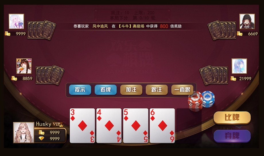 上下棋牌cc送9元