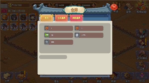 像素魏蜀吳東吳長(zhǎng)歌折相思內(nèi)置修改器版