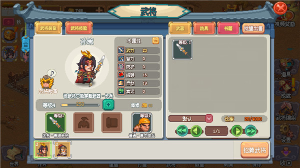 像素魏蜀吳東吳長(zhǎng)歌折相思內(nèi)置修改器版