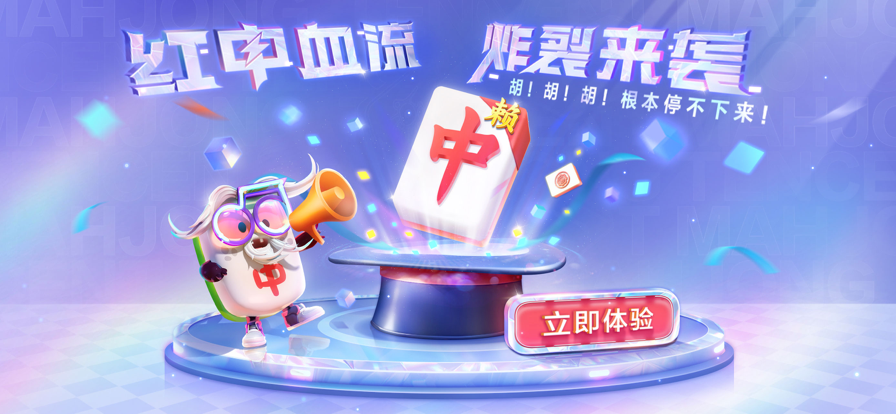 上下娛樂棋牌安裝包