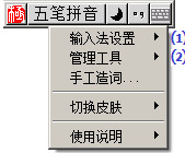 極點(diǎn)五筆十周年紀(jì)念版