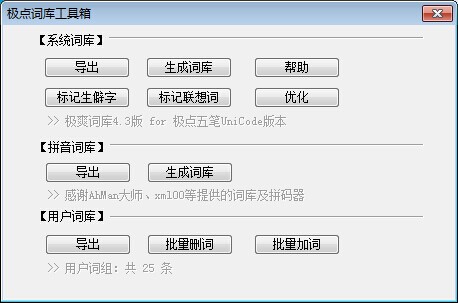 極點(diǎn)五筆十周年紀(jì)念版