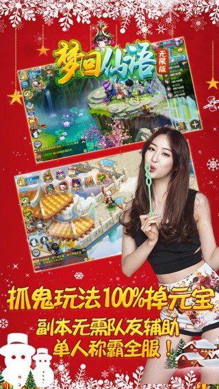 夢回仙語無限資源暢玩版