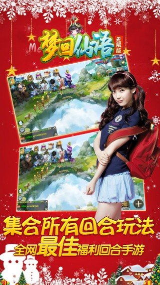 夢回仙語無限資源暢玩版