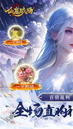仙魔戰(zhàn)場最新版