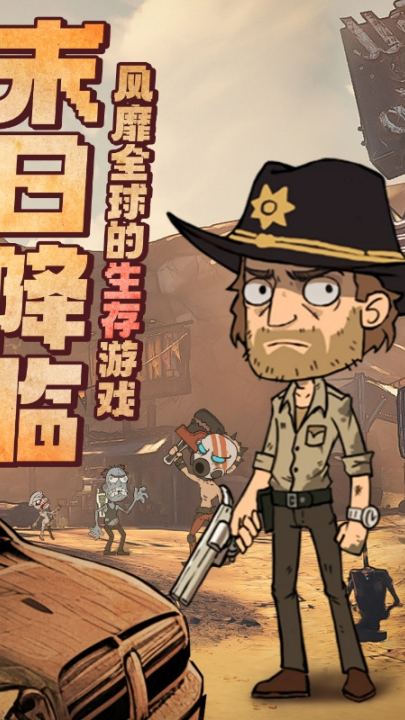 末日指揮官手游官方正版