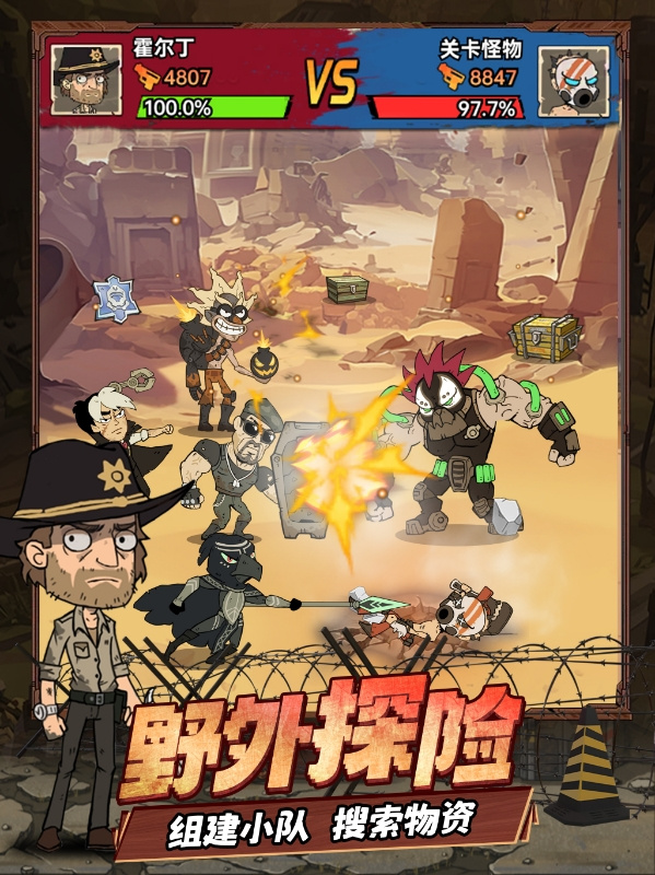 末日指揮官手游官方正版