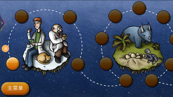 美味星球2手機最新版