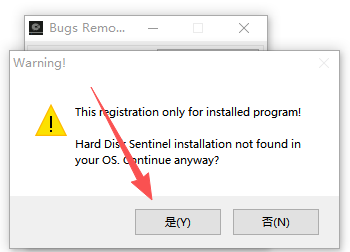 硬盤(pán)哨兵免費(fèi)版