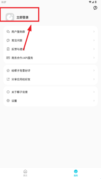 椰子設(shè)計(jì)