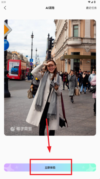 椰子設(shè)計(jì)