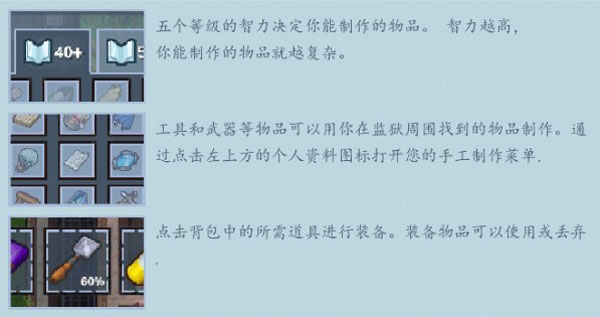 逃脫者2免付非全地圖中文版