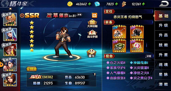 拳魂覺醒全人物解鎖內(nèi)購版