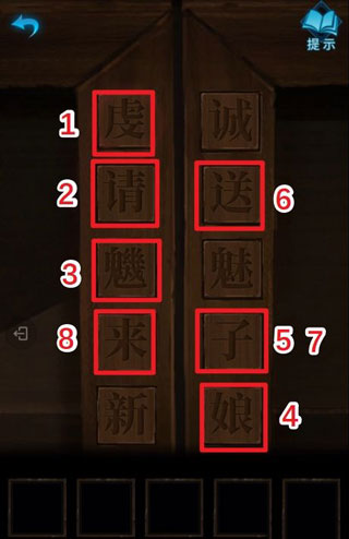 紙嫁衣3鴛鴦債內(nèi)購免費版