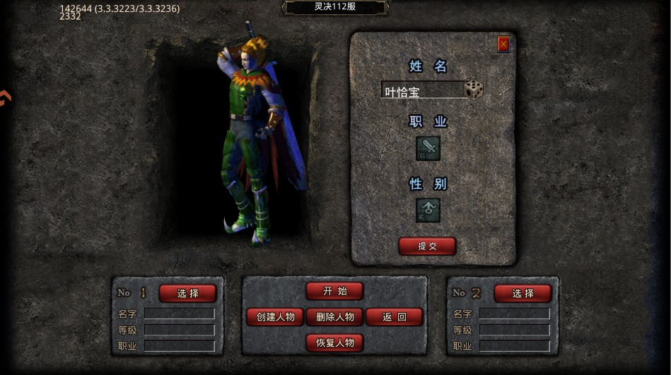 靈決天下最新版