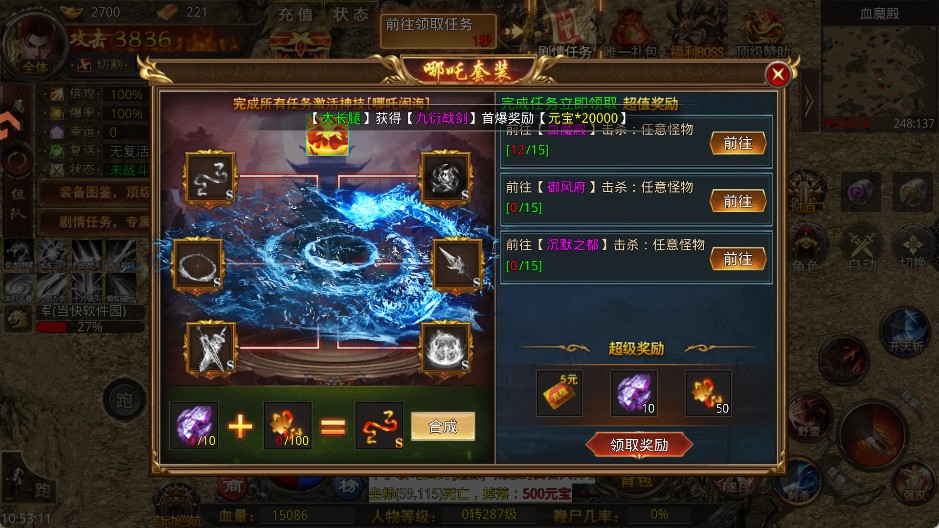 靈決天下最新版